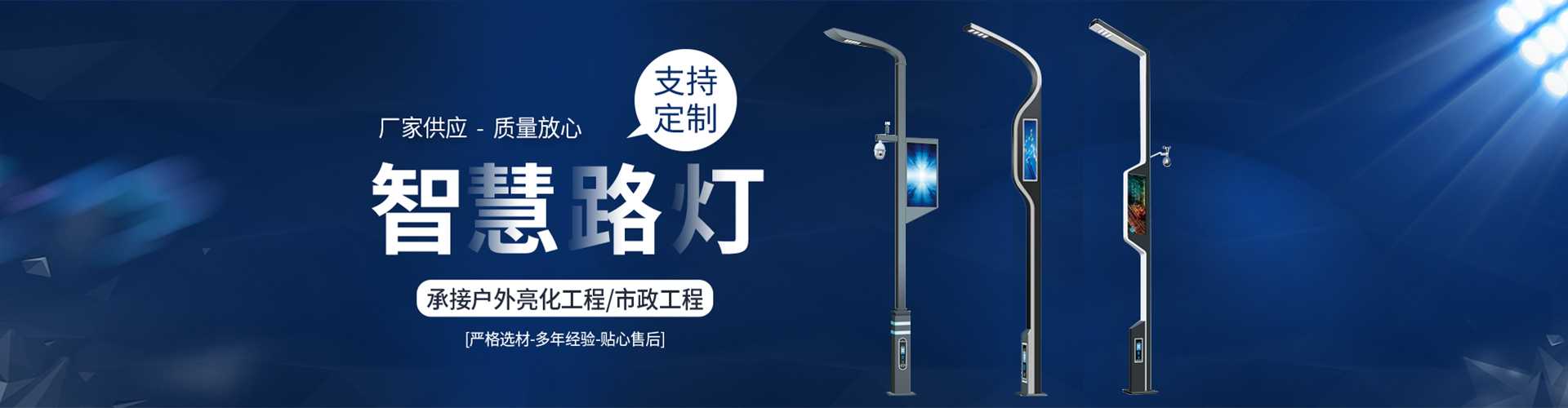 临清市太阳能路灯定制厂家