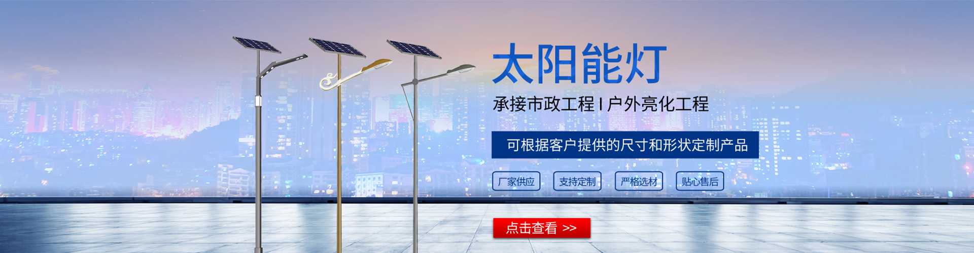 临清市太阳能路灯哪家好